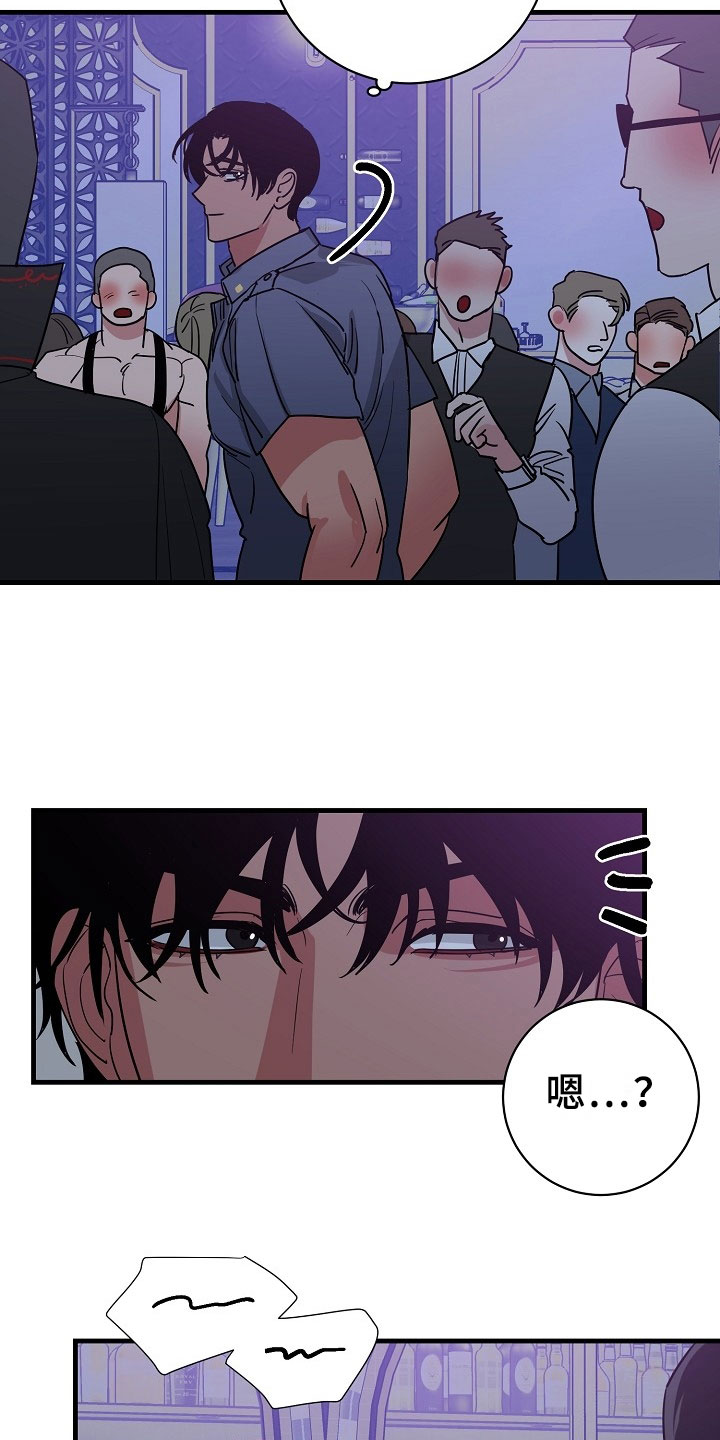 刑警与杀人犯对决片段漫画,第4章：逮捕甜心：猎物锁定3图