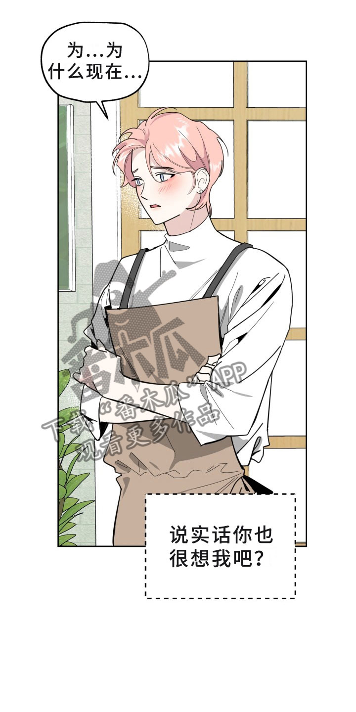 刑警和刑侦有什么不同漫画,第17章：过热：旧情难忘5图