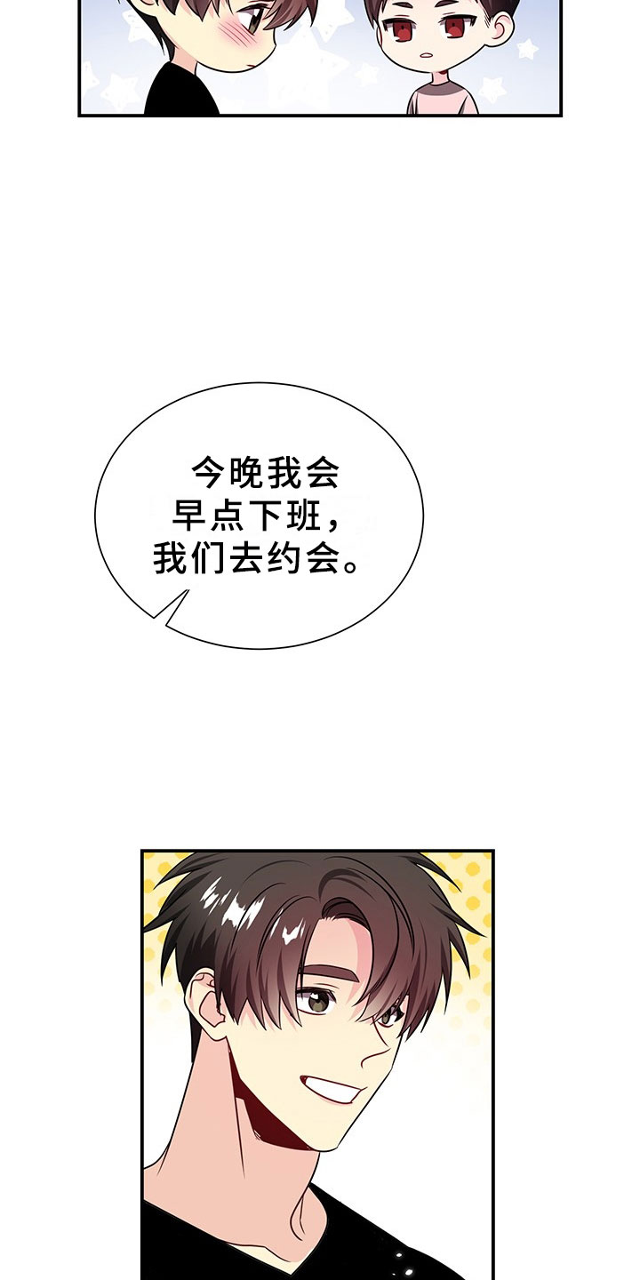 刑警与杀人犯对决片段漫画,第3章：韩总请戴：得寸进尺4图