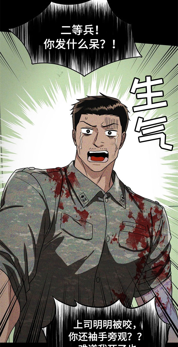 刑警和刑侦有什么不同漫画,第20章：在下雨天：抗体2图