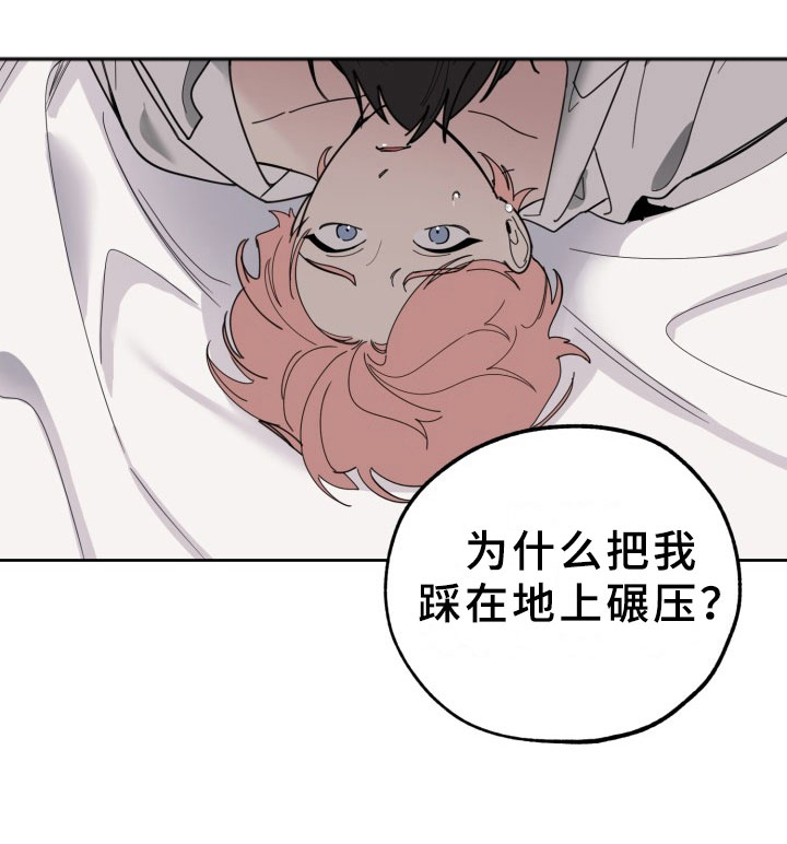 刑警与杀人犯对决片段漫画,第19章：过热：独占你2图