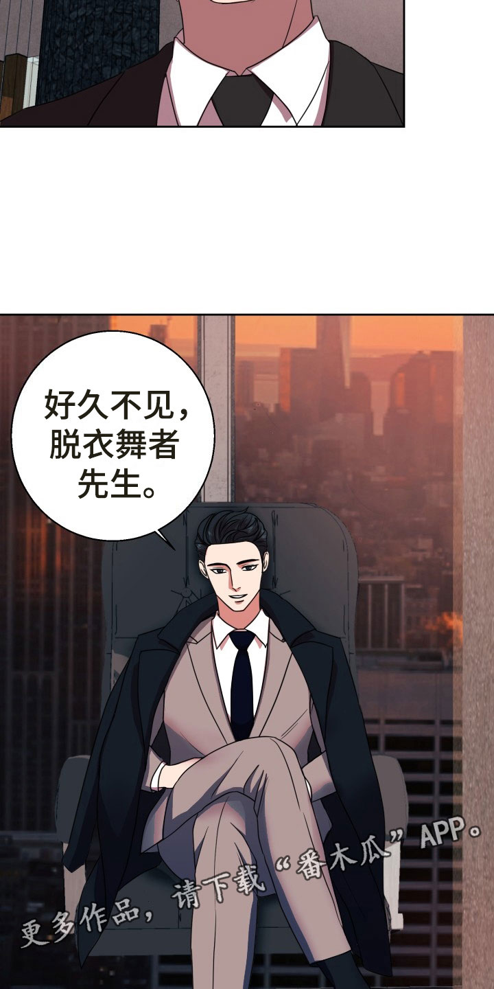 刑警与杀人犯对决片段漫画,第13章：绝密逃生：找到你了2图