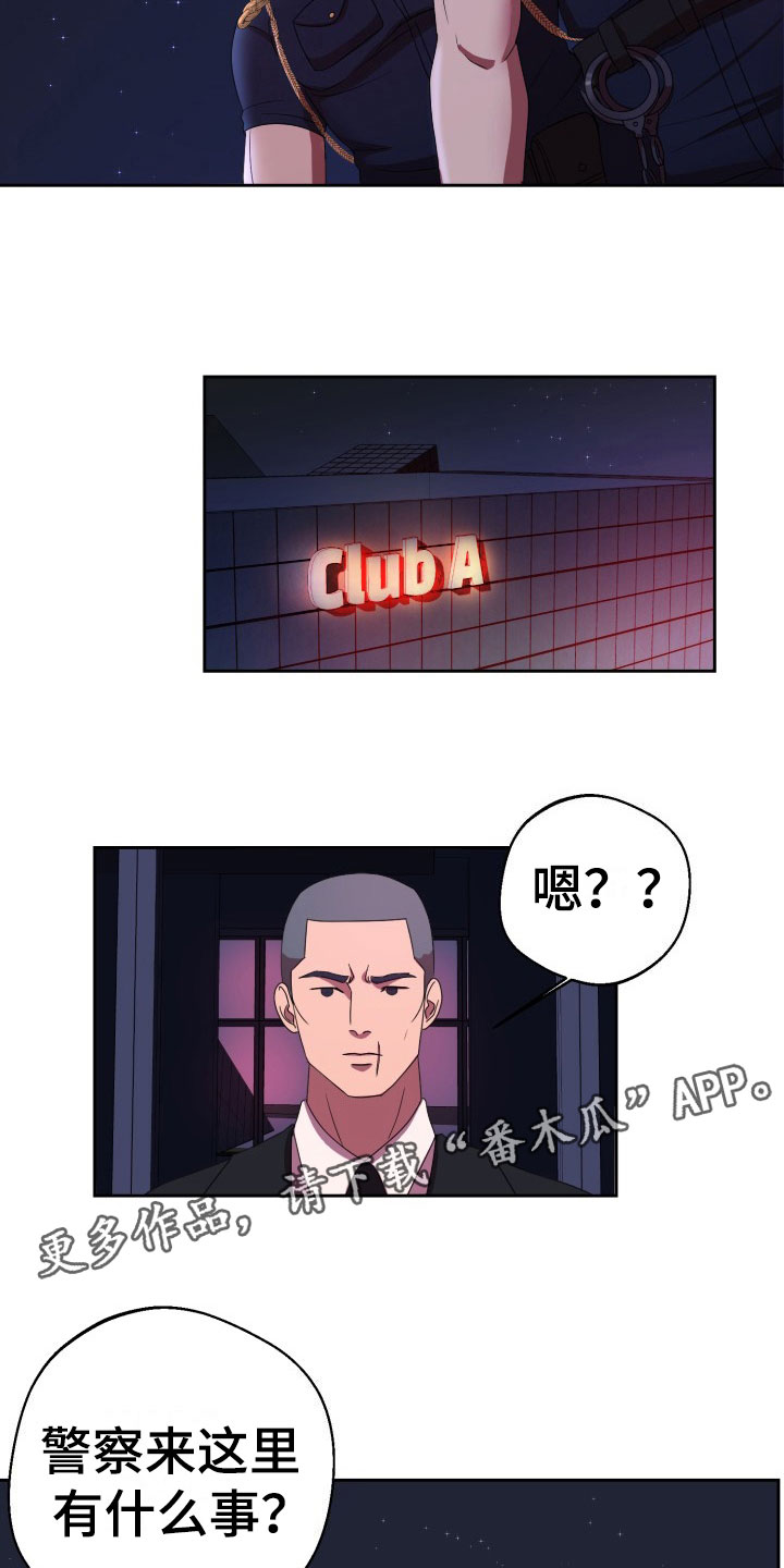 刑警与猎物漫画,第9章：绝密逃生：被迫跳舞1图