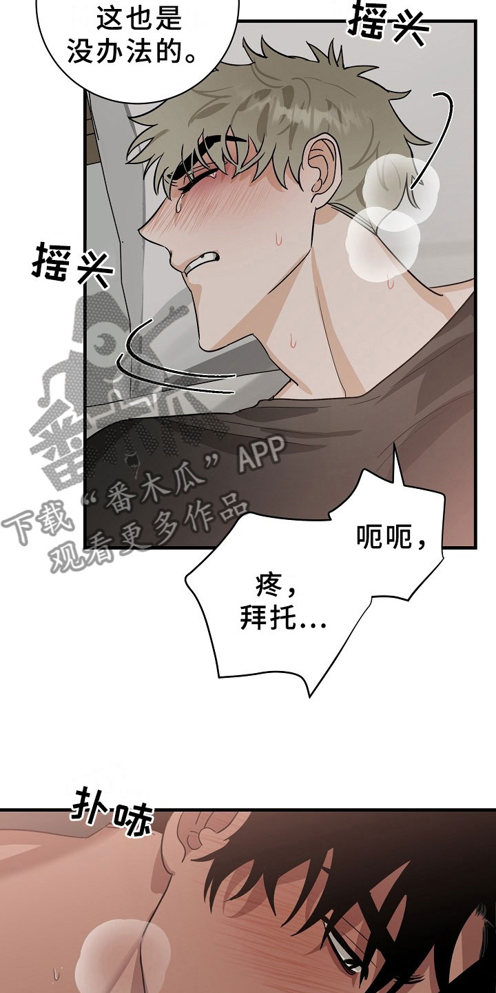 刑警与杀人犯对决片段漫画,第8章：逮捕甜心：喝杯咖啡吧~2图