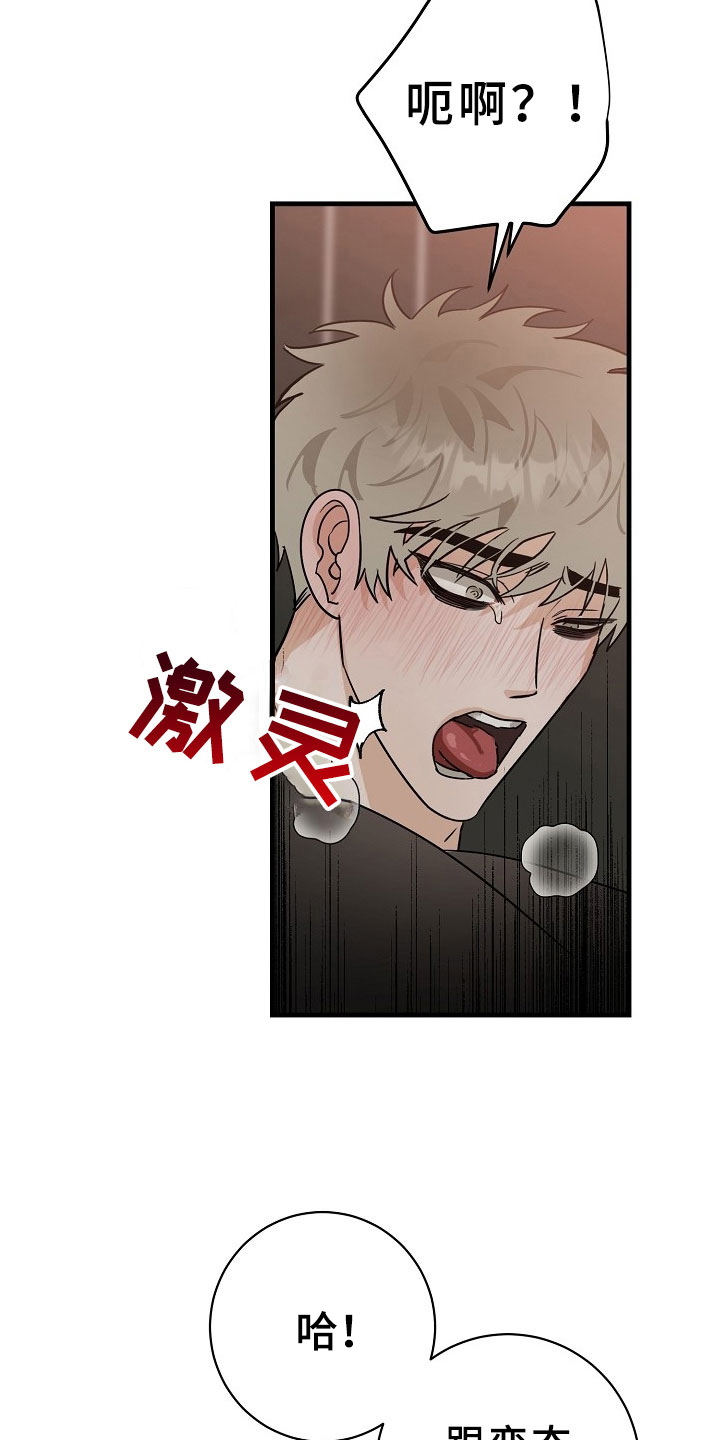 刑警与杀人犯对决片段漫画,第7章：逮捕甜心：遵守约定5图