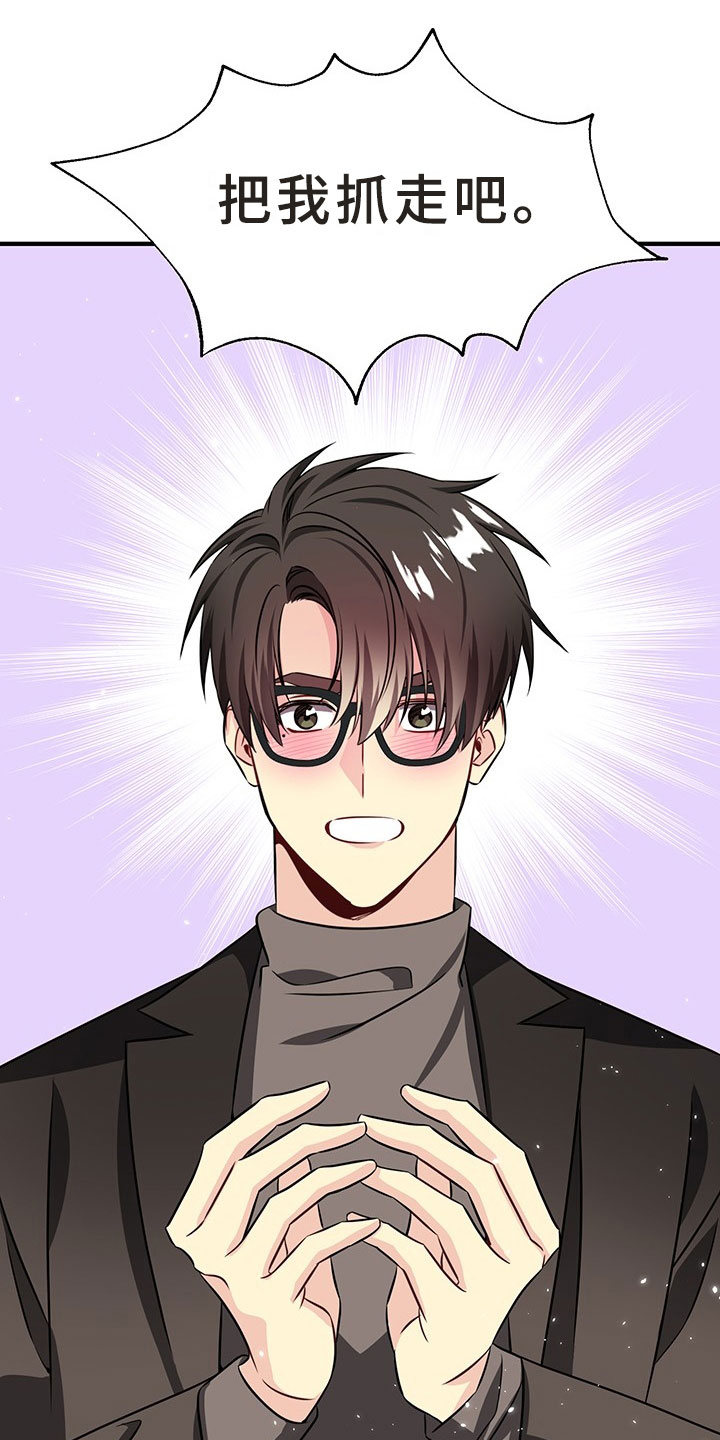 刑警与杀人犯对决片段漫画,第1章：韩总请戴：抓走我吧！3图