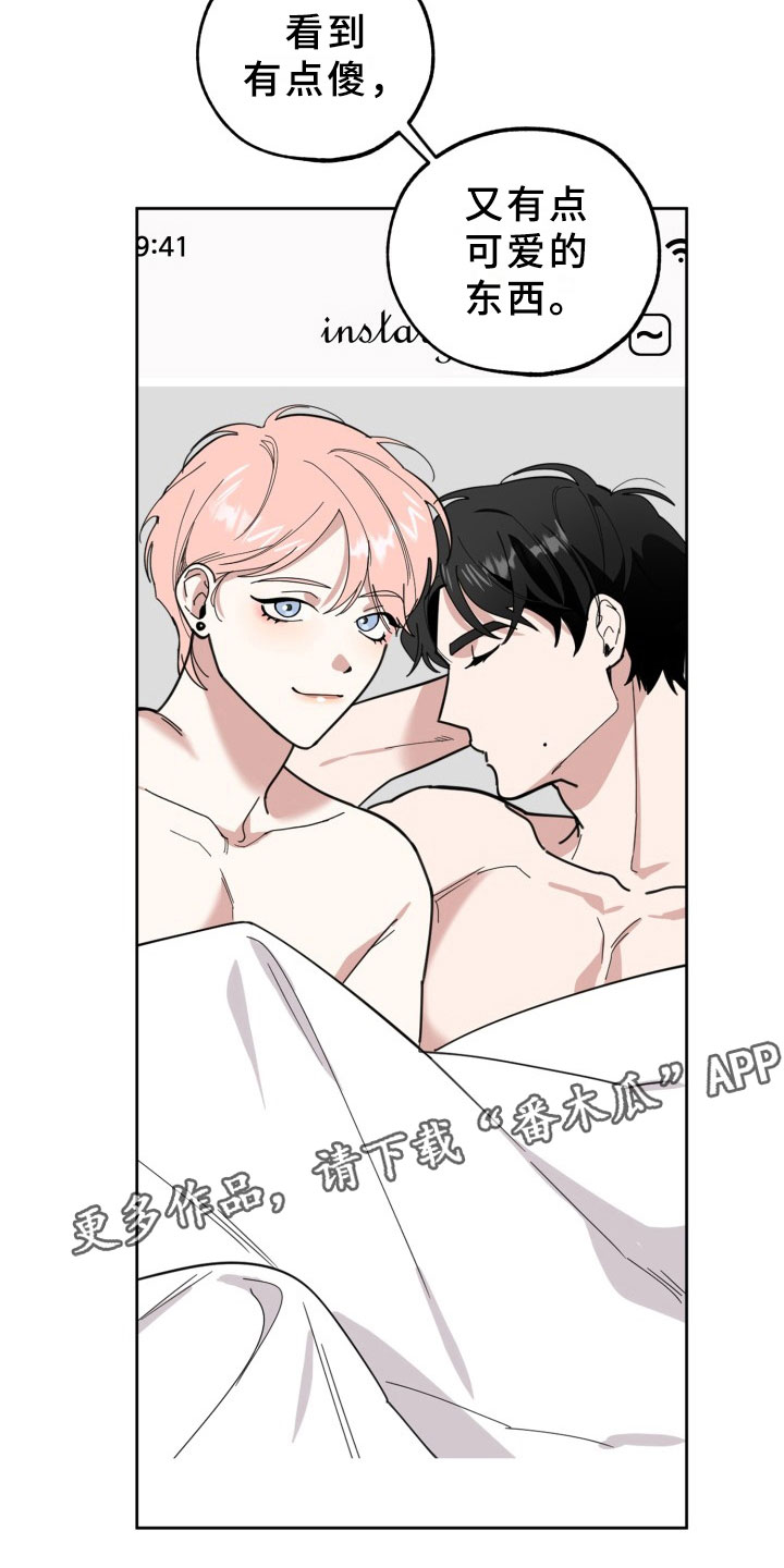 刑警和刑侦的区别漫画,第15章：过热：前男友的弟弟5图