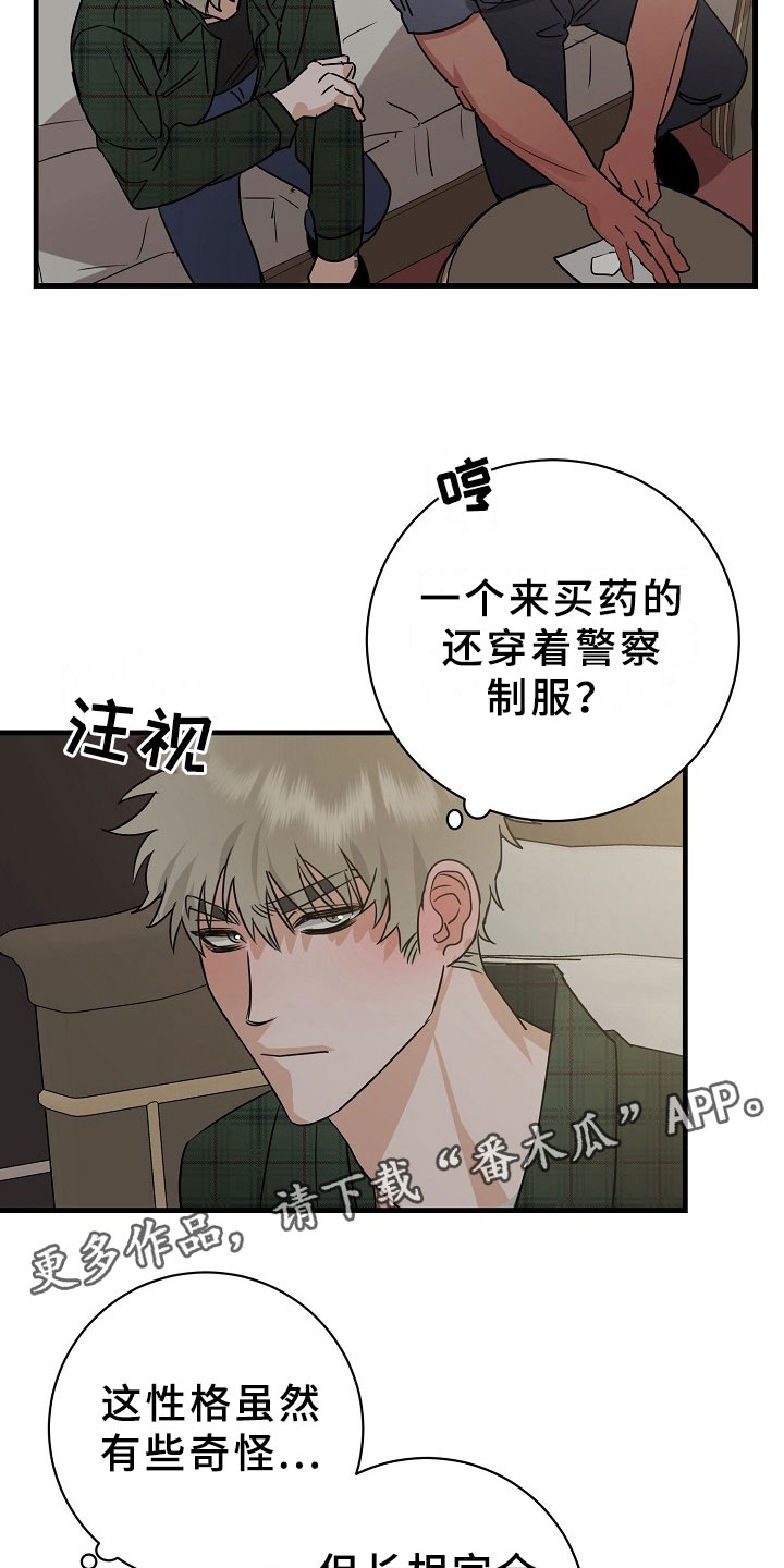 刑警与猎物漫画,第5章：逮捕甜心：将你逮捕1图