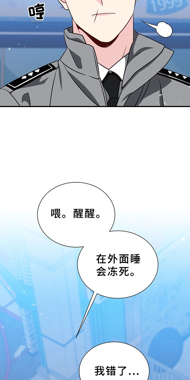 刑警与杀人犯对决片段漫画,第1章：韩总请戴：抓走我吧！4图