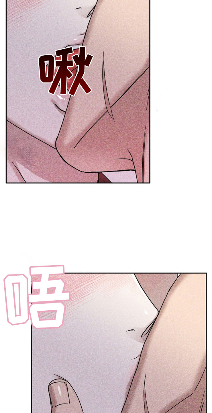 刑警与特警番外漫画,第24章：在下雨天：抗体3图