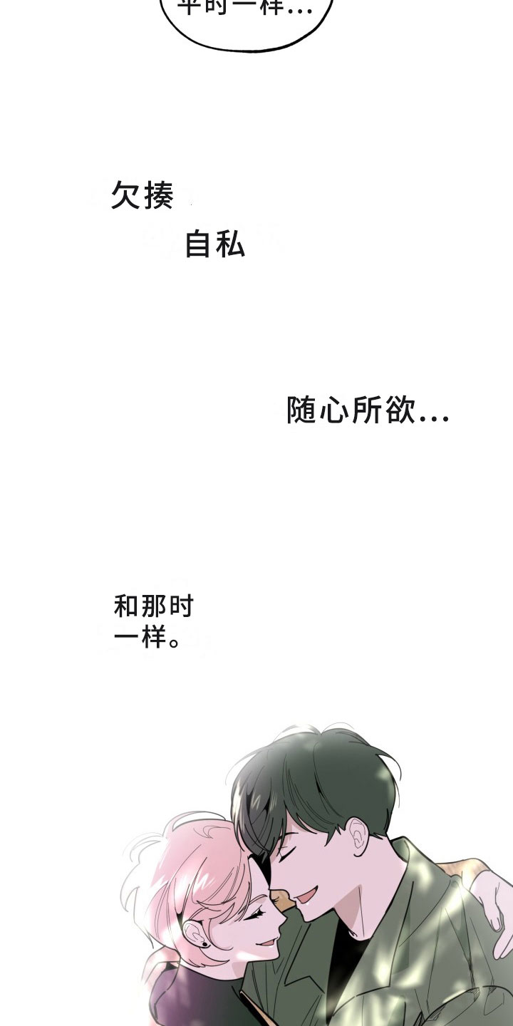 刑警和刑侦有什么不同漫画,第17章：过热：旧情难忘5图
