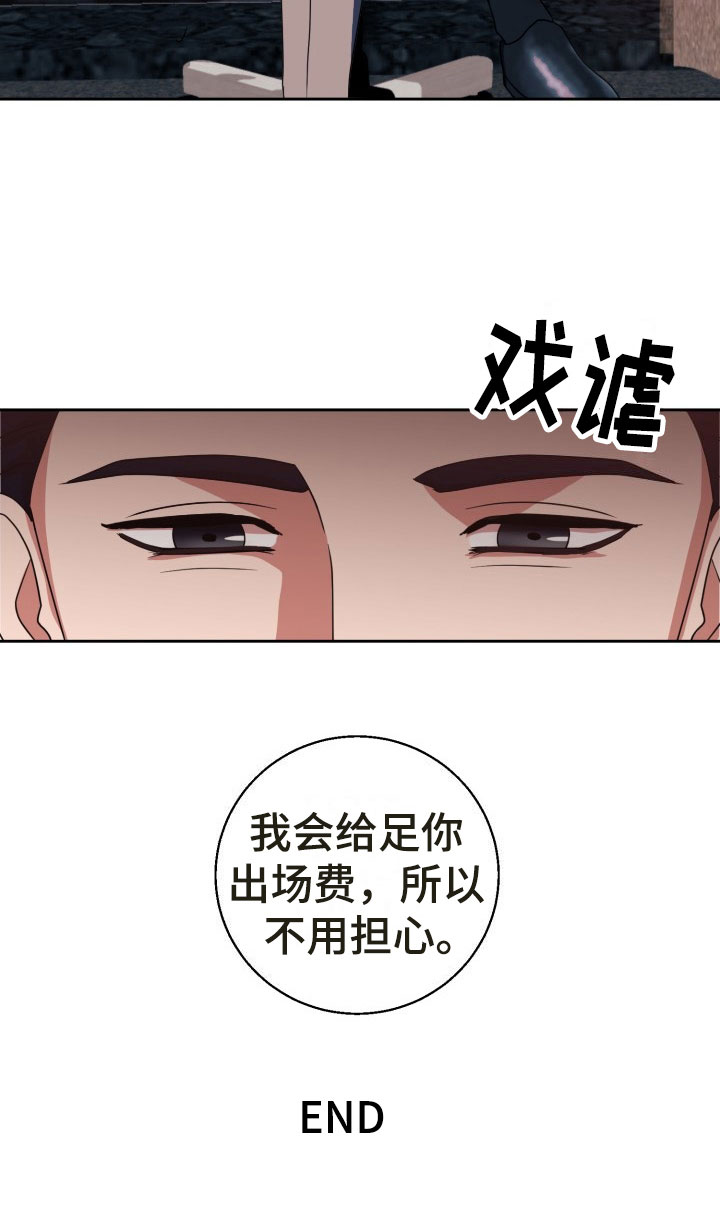 刑警与杀人犯对决片段漫画,第13章：绝密逃生：找到你了3图
