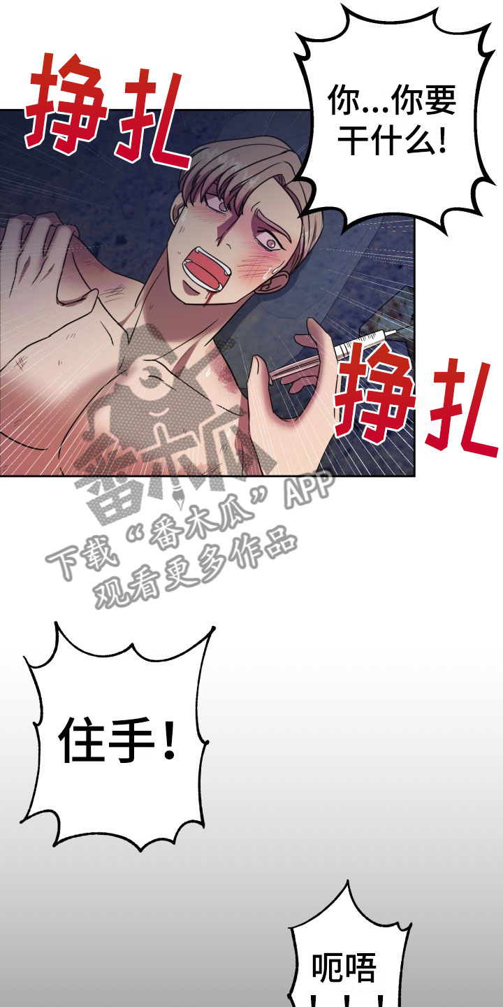 刑警与杀人犯对决片段漫画,第11章：绝密逃生：另一只老鼠4图