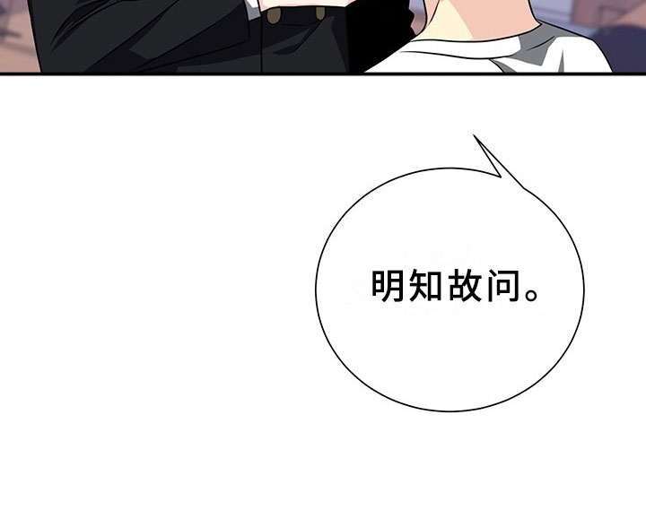 刑警与杀人犯对决片段漫画,第3章：韩总请戴：得寸进尺1图