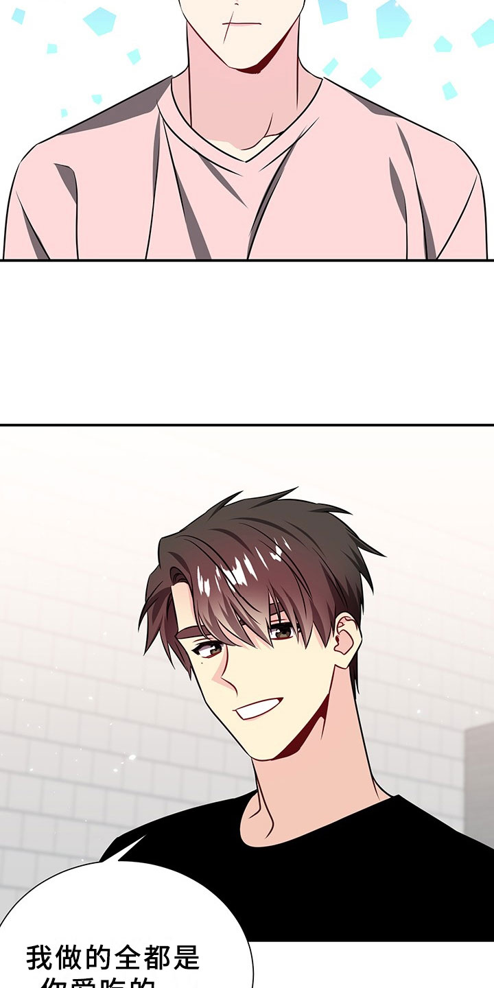 刑警与杀人犯对决片段漫画,第3章：韩总请戴：得寸进尺5图