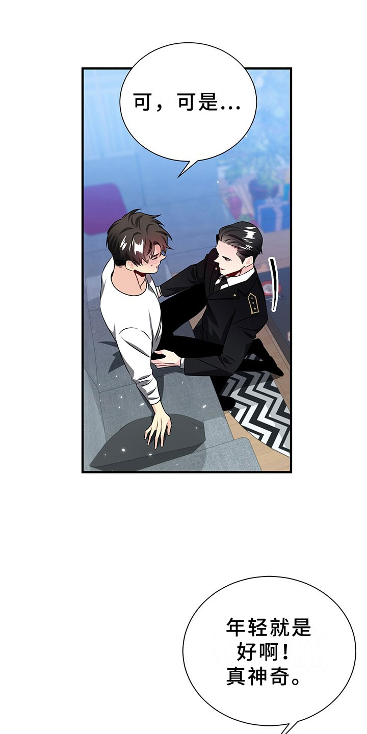 刑警与杀人犯对决片段漫画,第3章：韩总请戴：得寸进尺1图