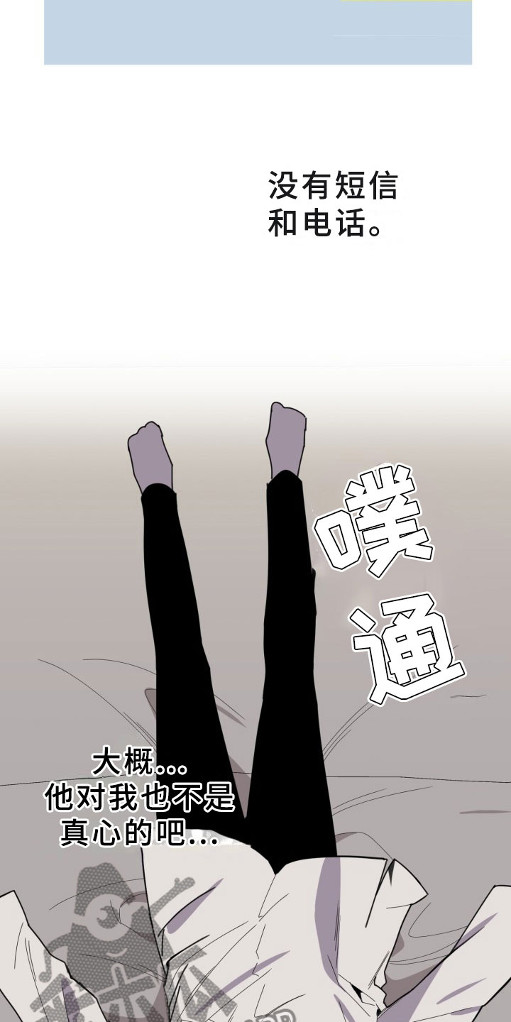 刑警和刑侦有什么不同漫画,第17章：过热：旧情难忘2图
