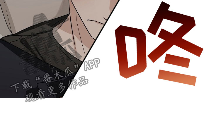 刑警与猎物漫画,第6章：逮捕甜心：麻烦你了~2图