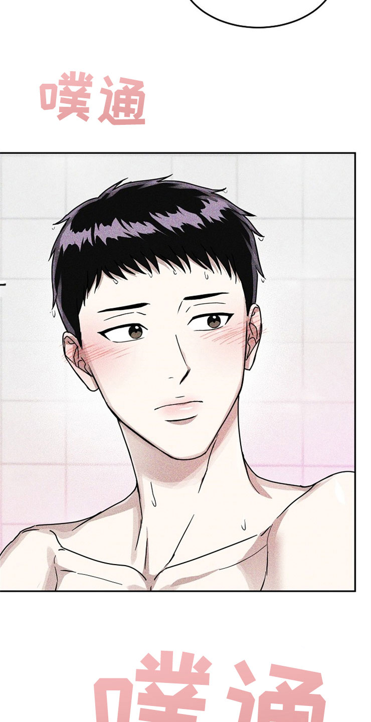 刑警和刑侦有什么不同漫画,第22章：在下雨天：遇险1图