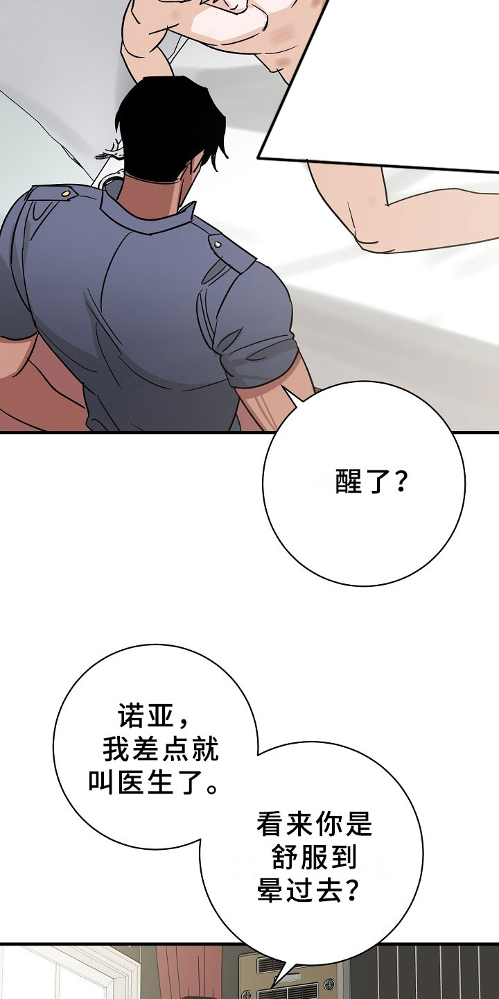 刑警与杀人犯对决片段漫画,第8章：逮捕甜心：喝杯咖啡吧~4图