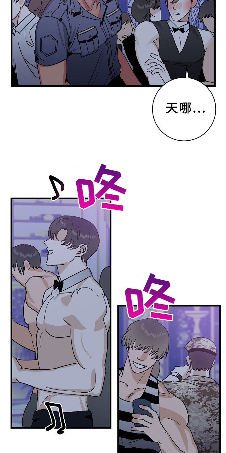 刑警与杀人犯对决片段漫画,第4章：逮捕甜心：猎物锁定4图