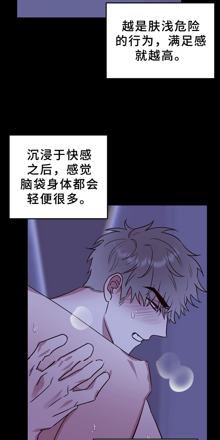 刑警与杀人犯对决片段漫画,第6章：逮捕甜心：麻烦你了~1图