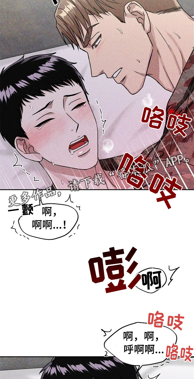 刑警的日子漫画,第25章：在下雨天：保护4图