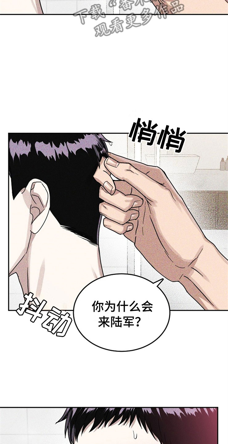 刑警和刑侦有什么不同漫画,第22章：在下雨天：遇险2图