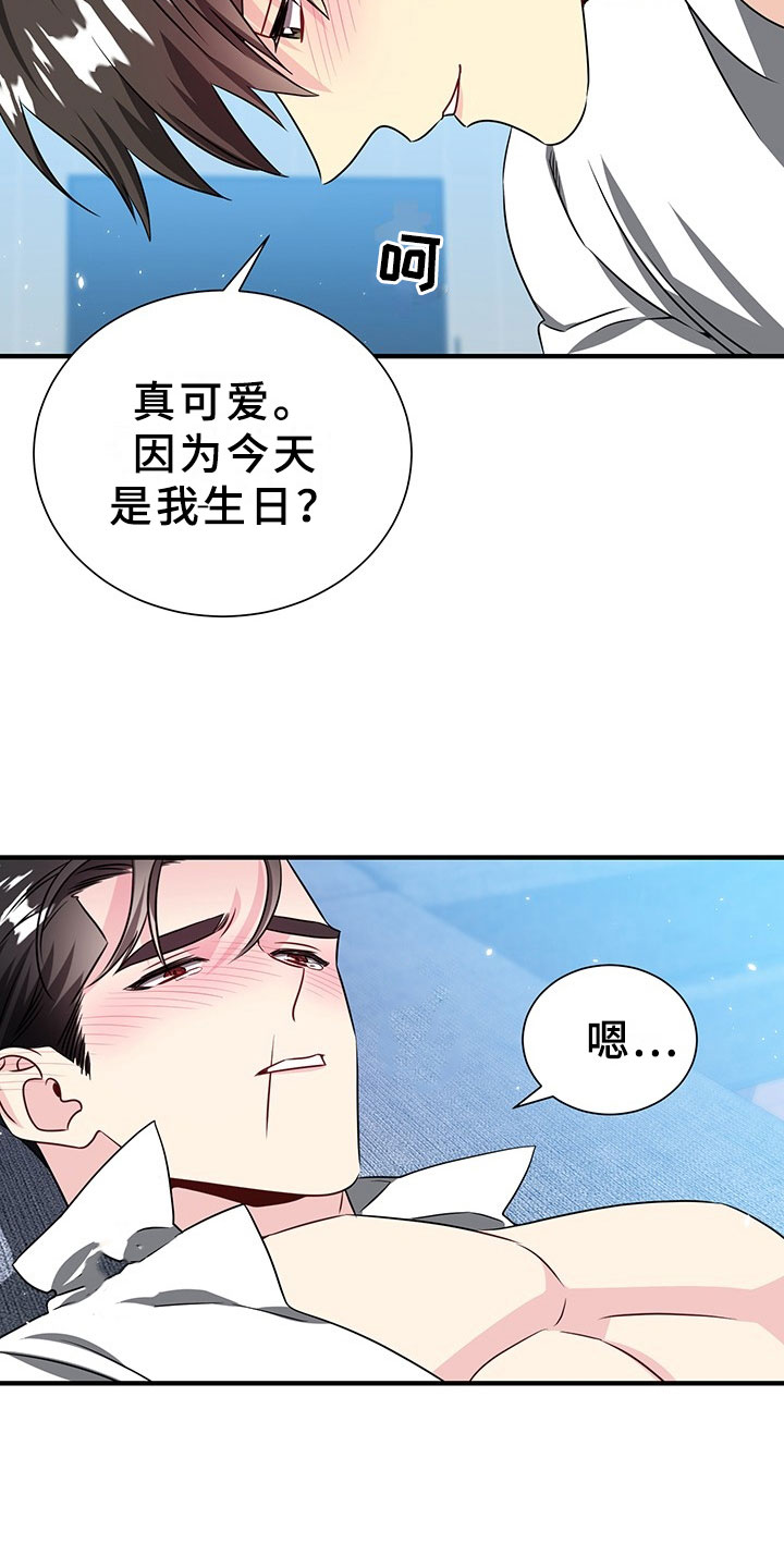 刑警与杀人犯对决片段漫画,第3章：韩总请戴：得寸进尺5图