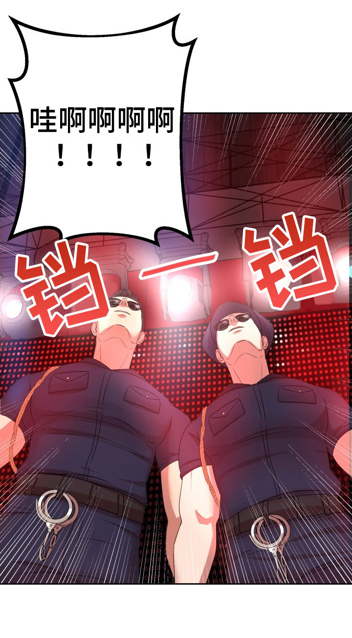 刑警与猎物漫画,第9章：绝密逃生：被迫跳舞5图