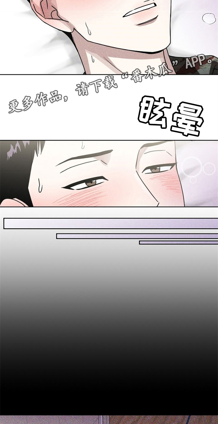 刑警与杀人犯对决片段漫画,第20章：在下雨天：抗体4图