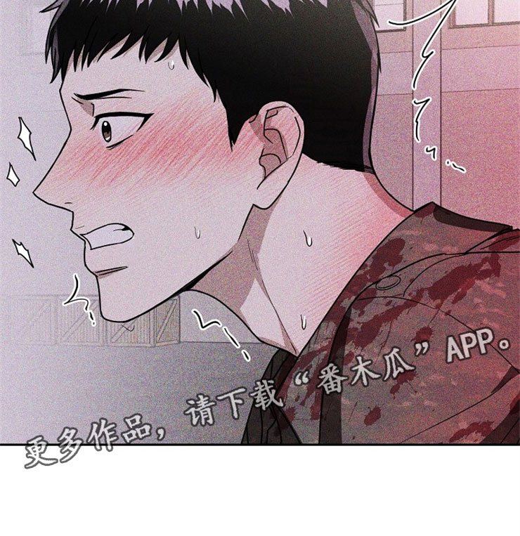 刑警与派出所长关系漫画,第24章：在下雨天：抗体5图