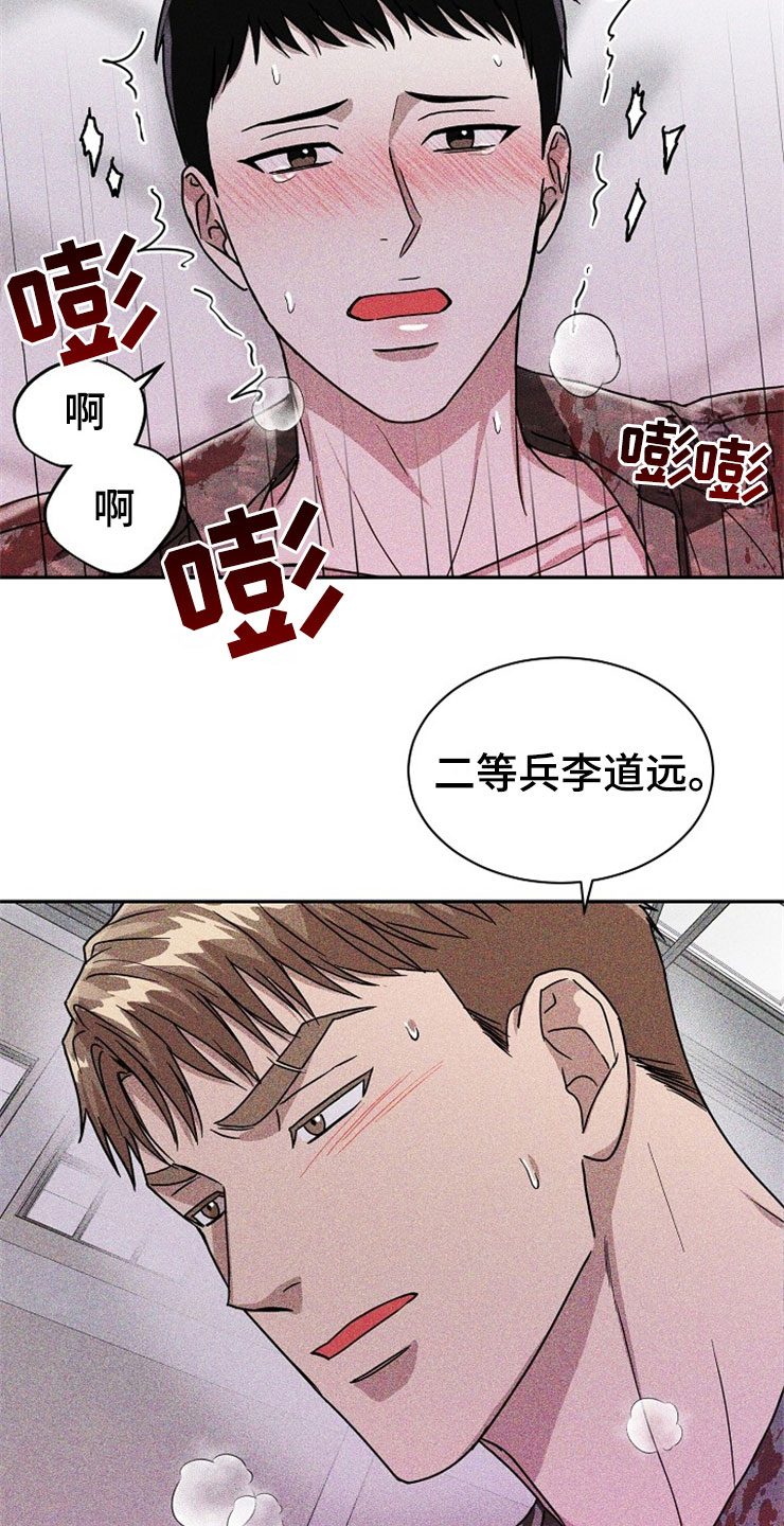 刑警的日子漫画,第25章：在下雨天：保护5图