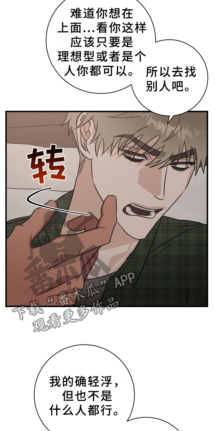 刑警与杀人犯对决片段漫画,第6章：逮捕甜心：麻烦你了~4图