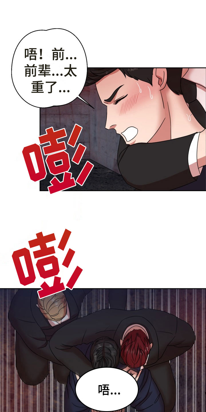 刑警和刑侦有什么不同漫画,第13章：绝密逃生：找到你了1图