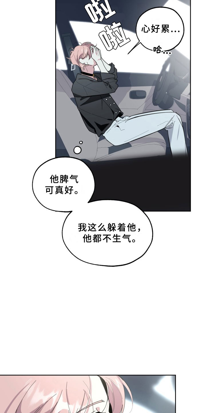 刑警和刑侦漫画,第15章：过热：前男友的弟弟3图