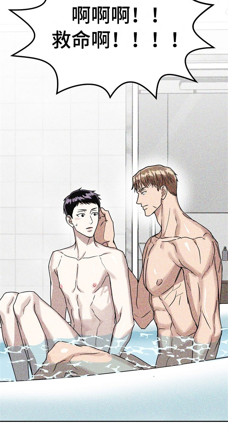 刑警和刑侦有什么不同漫画,第22章：在下雨天：遇险3图