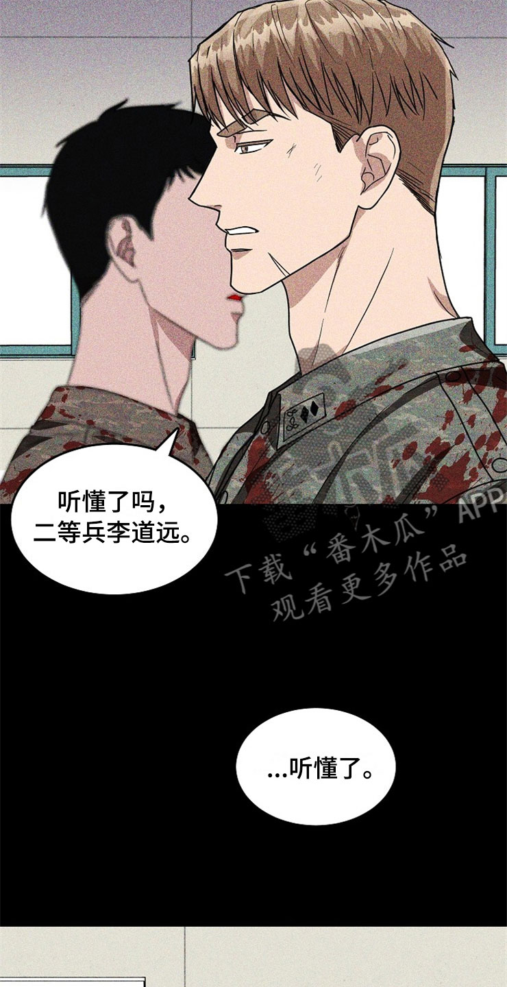 刑警和刑侦有什么不同漫画,第21章：在下雨天：休憩4图