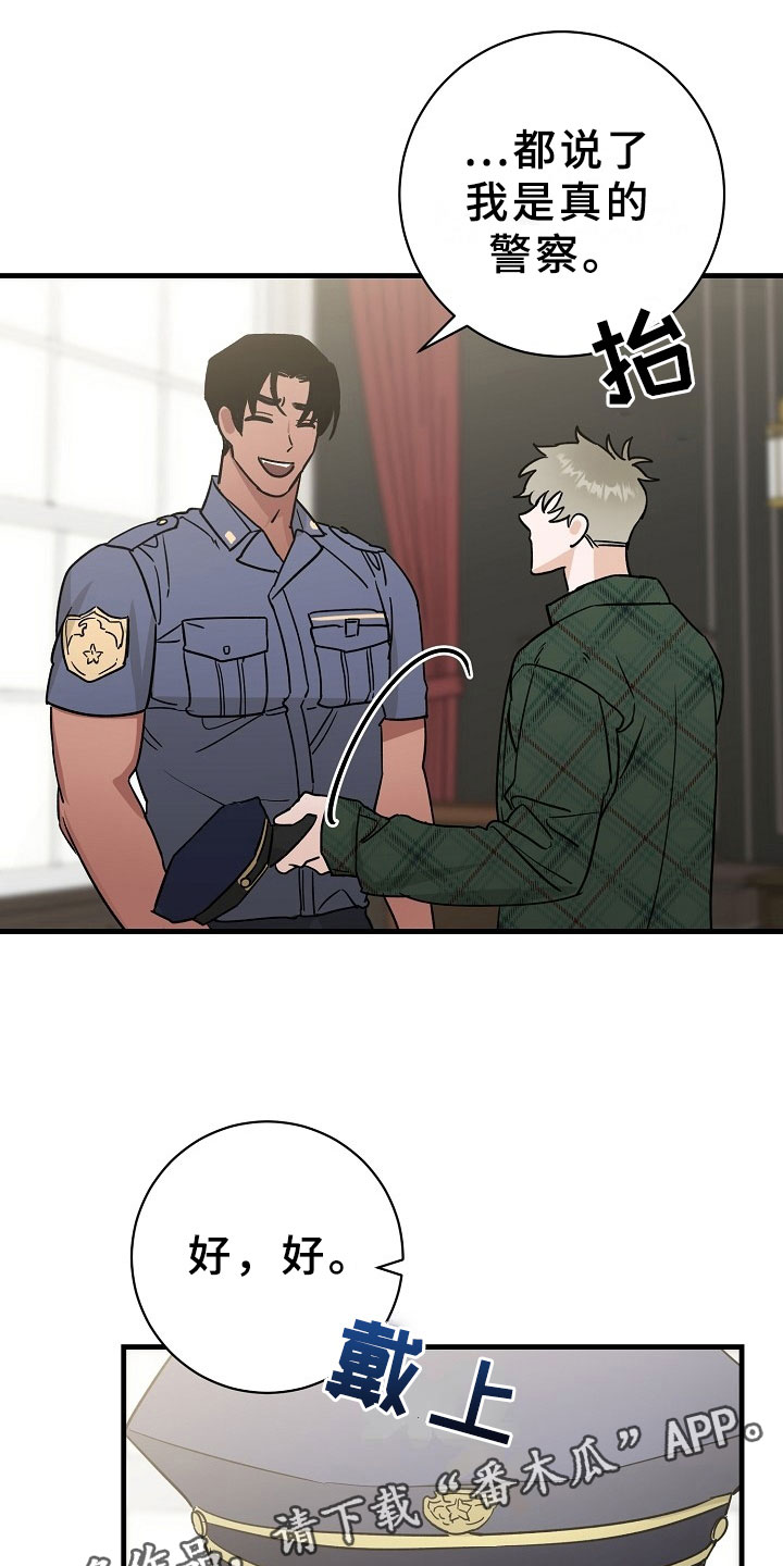 刑警与杀人犯对决片段漫画,第8章：逮捕甜心：喝杯咖啡吧~5图