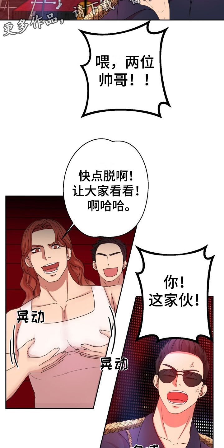 刑警与猎物漫画,第9章：绝密逃生：被迫跳舞2图