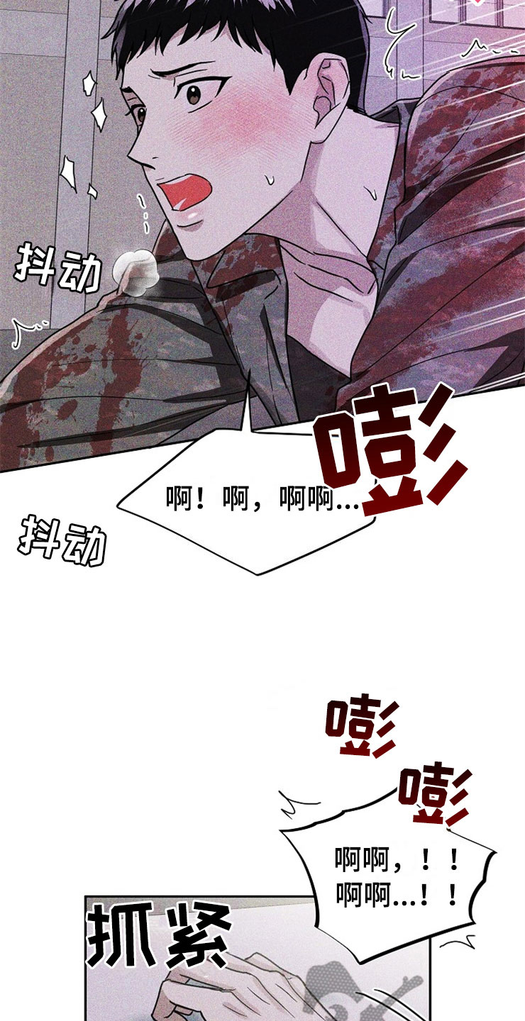 刑警与交警哪个更有前途漫画,第25章：在下雨天：保护3图