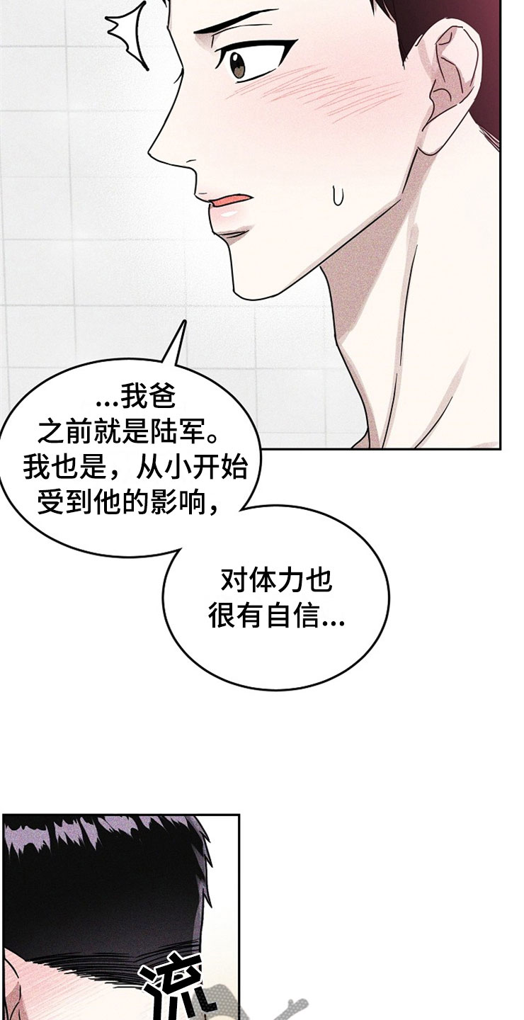刑警和刑侦有什么不同漫画,第22章：在下雨天：遇险3图