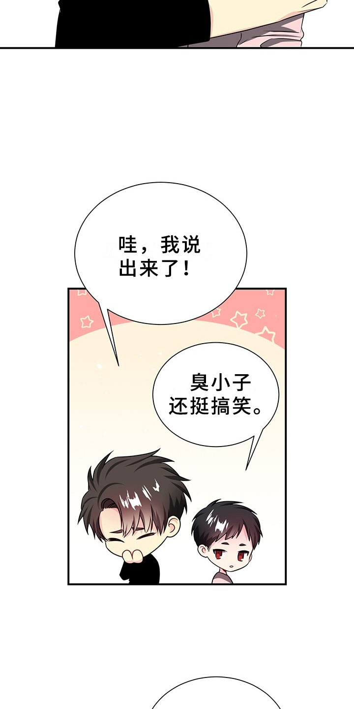 刑警与杀人犯对决片段漫画,第3章：韩总请戴：得寸进尺1图