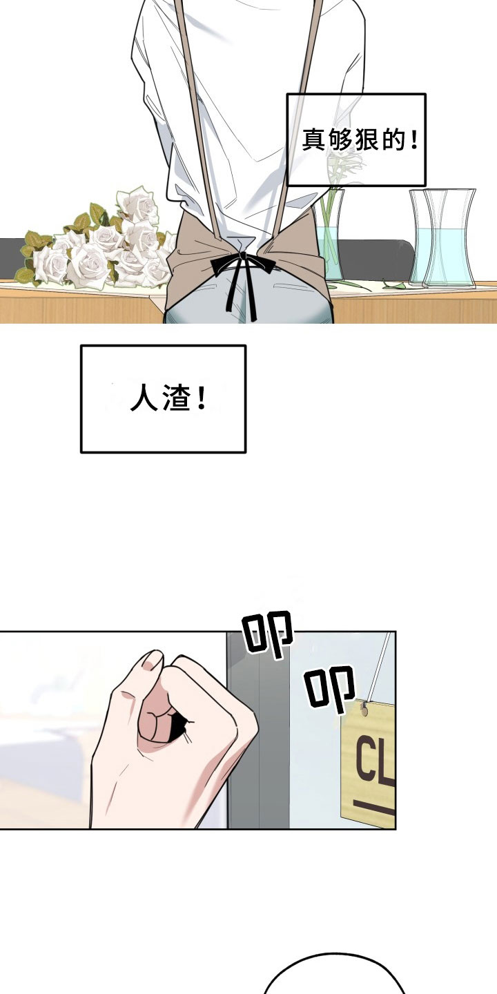 刑警与杀人犯对决片段漫画,第16章：过热：暗潮涌动5图