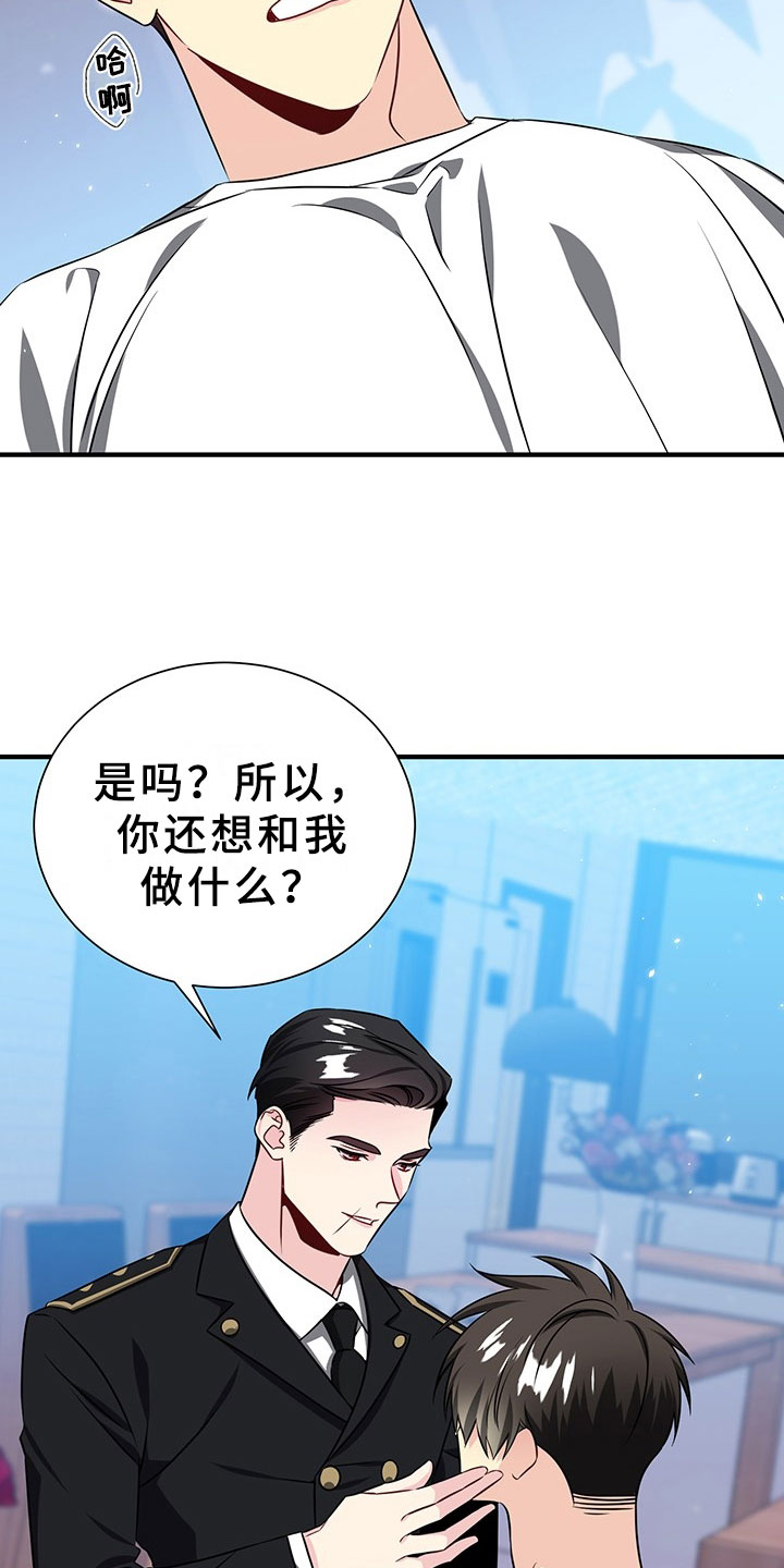 刑警与杀人犯对决片段漫画,第3章：韩总请戴：得寸进尺5图