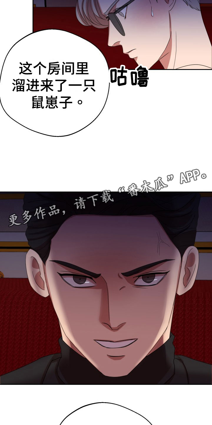 刑警与杀人犯对决片段漫画,第10章：绝密逃生：火速暴露3图