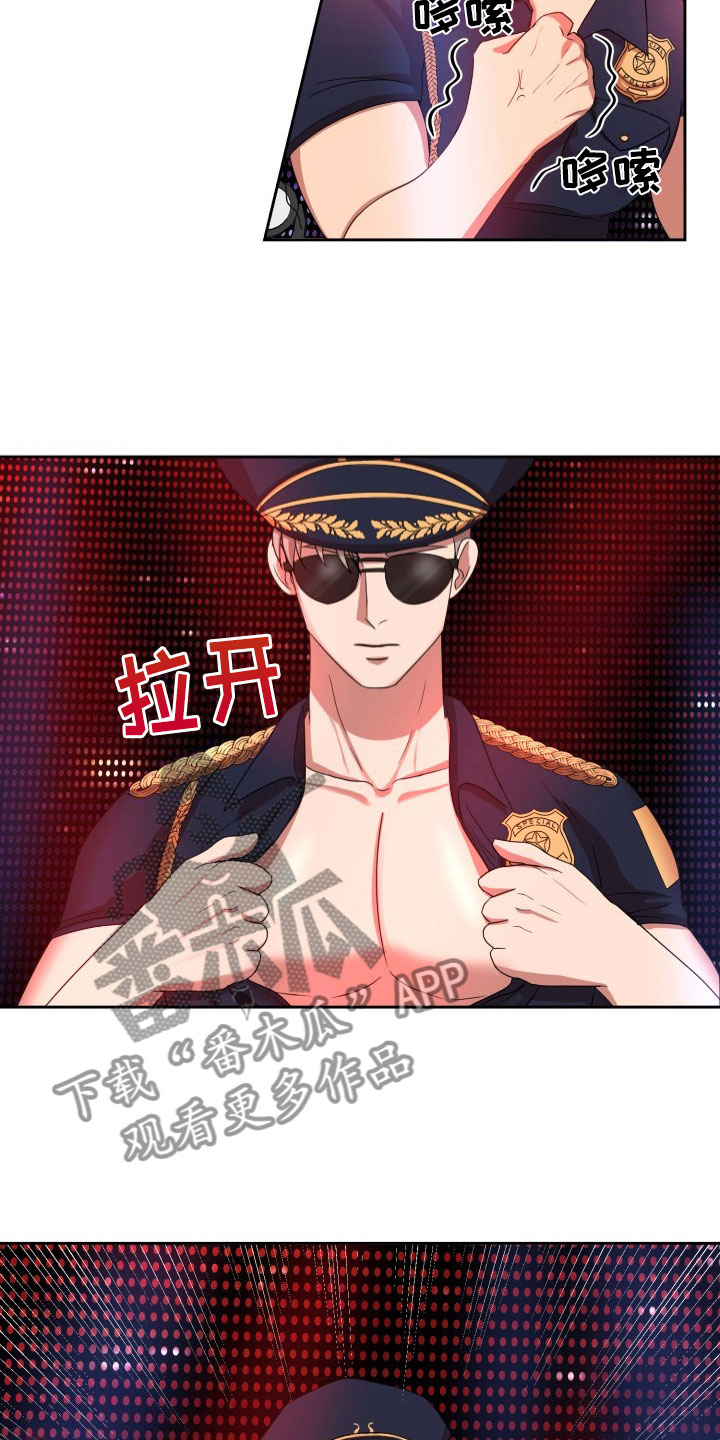 刑警与猎物漫画,第9章：绝密逃生：被迫跳舞3图
