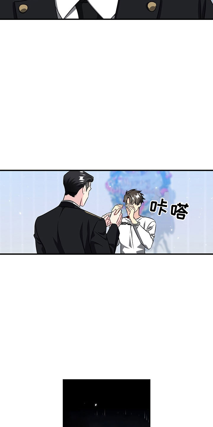 刑警与杀人犯对决片段漫画,第3章：韩总请戴：得寸进尺2图