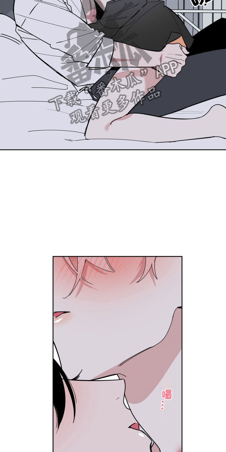 刑警与特警杨锦辉和吴世豪漫画,第14章：过热：看你可爱3图