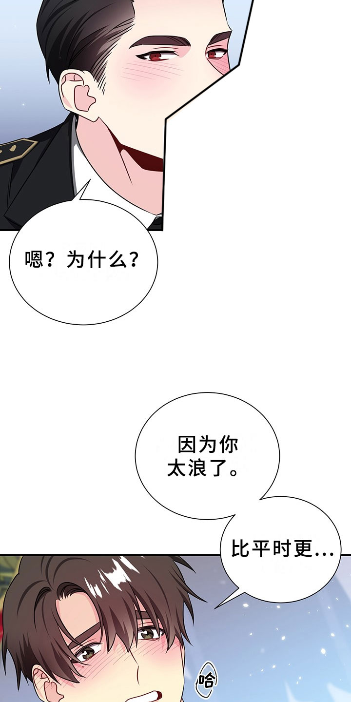 刑警与杀人犯对决片段漫画,第3章：韩总请戴：得寸进尺4图